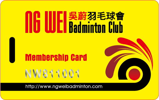 吳蔚羽毛球會會員卡